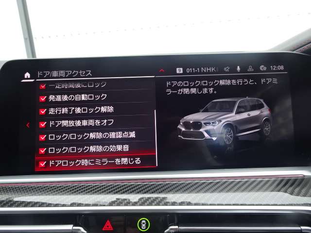 ＢＭＷ Ｘ５　Ｍ コンペティション ４ＷＤ R3年 (近畿) 99