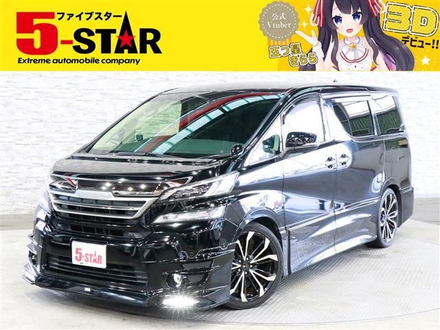 トヨタ ヴェルファイア ３．５ ＺＡ Ｇエディション H29年 (関東) 99