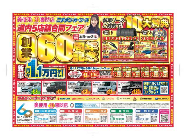 スズキ スペーシア　カスタム ６６０ カスタム ハイブリッド ＸＳターボ ４ＷＤ R6年 (北海道) 99