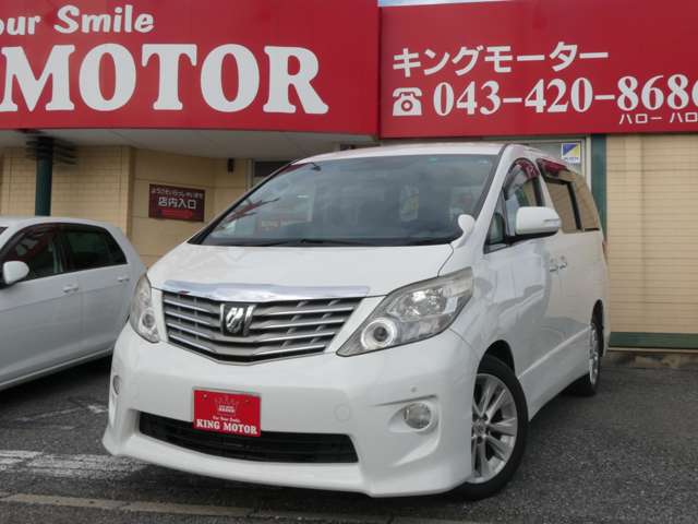 トヨタ アルファード ２．４ ２４０Ｓ プライムセレクションＩＩ ４ＷＤ H22年 (関東) 99