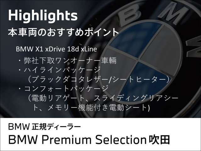 ＢＭＷ Ｘ１ Ｘドライブ １８Ｄ Ｘライン ４ＷＤ R4年 (近畿) 99