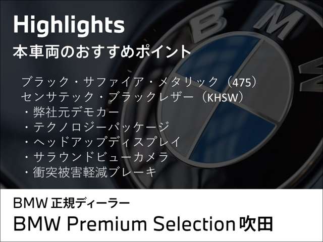 ＢＭＷ Ｘ１ Ｘドライブ２０Ｉ Ｘライン ＤＣＴ ４ＷＤ R5年 (近畿) 99