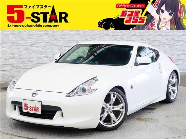 日産 フェアレディＺ ３．７ バージョン Ｓ H21年 (関東) 99