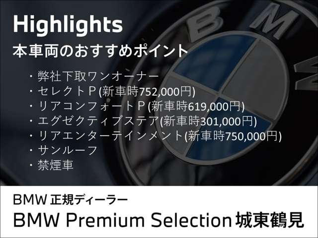 ＢＭＷ ７シリーズ ７４０ｉ　Ｍスポーツ R5年 (近畿) 99