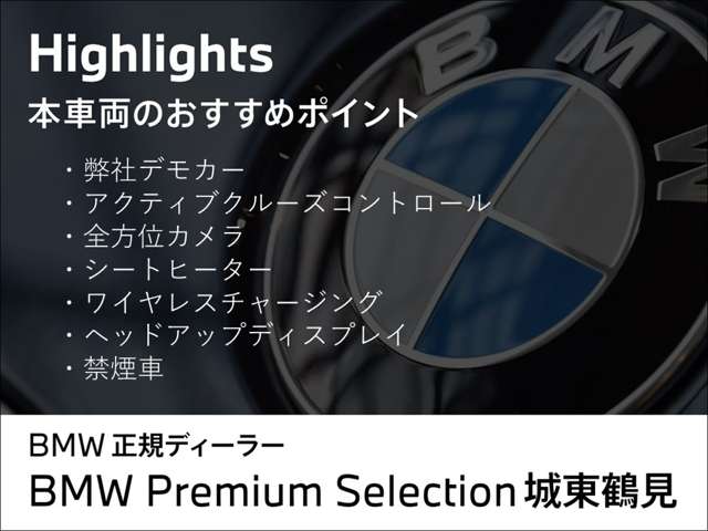 ＢＭＷ ２シリーズアクティブツアラー ２１８Ｉ Ｍスポーツ ＤＣＴ R5年 (近畿) 99