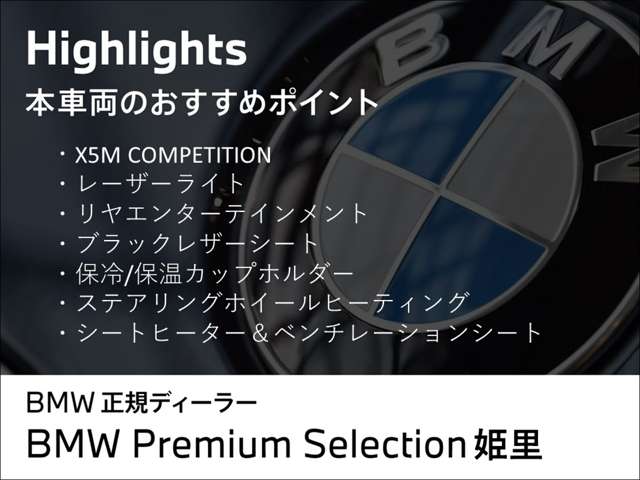 ＢＭＷ Ｘ５　Ｍ コンペティション ４ＷＤ R2年 (近畿) 99
