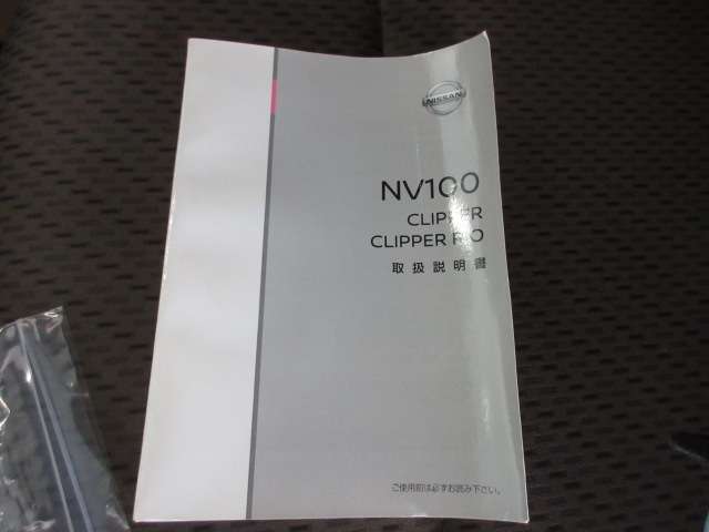 日産 ＮＶ１００クリッパー ６６０ ＤＸ ＧＬ エマージェンシーブレーキ パッケージ ハイルーフ ５ＡＧＳ車 H29年 (九州・沖縄) 99
