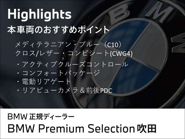 ＢＭＷ Ｘ１ Ｘドライブ １８Ｄ Ｘライン ４ＷＤ R2年 (近畿) 99