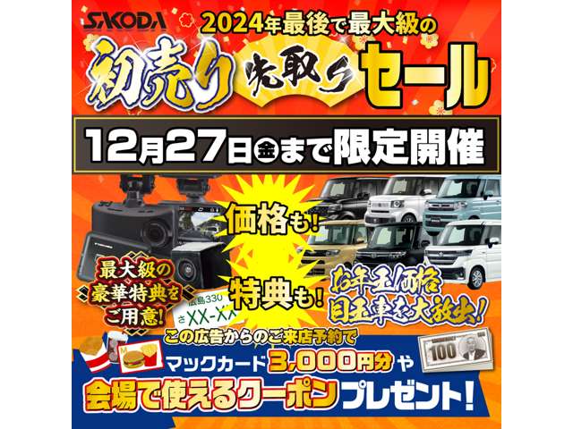 ダイハツ ミラ　イース ６６０ Ｘ リミテッド ＳＡＩＩＩ R5年 (中国) 99