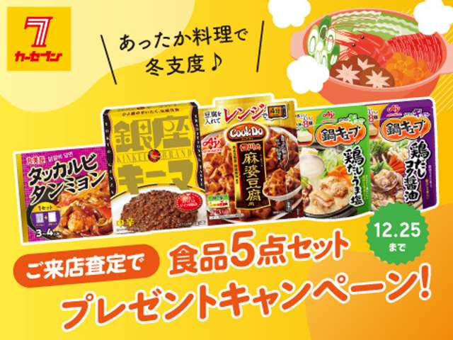 トヨタ クラウンアスリート ２．５ Ｉ－ＦＯＵＲ ４ＷＤ H25年 (東北) 99