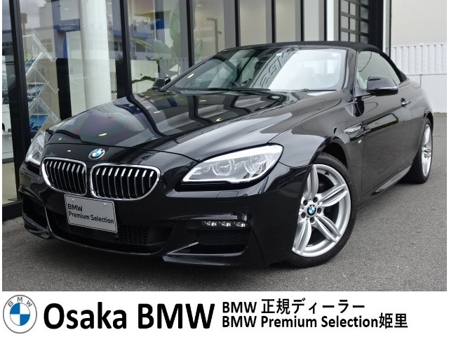 ＢＭＷ ６シリーズ ６４０Ｉ Ｍスポーツ H29年 (近畿) 99