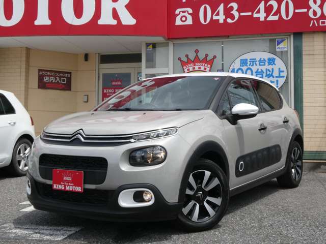 シトロエン Ｃ３ セントジェームス R1年 (関東) 99