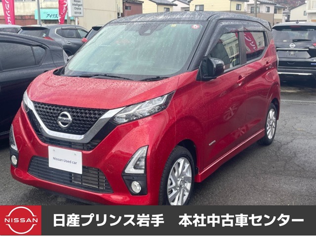 日産 デイズ ６６０ ハイウェイスターＸ プロパイロット エディション R1年 (東北) 99