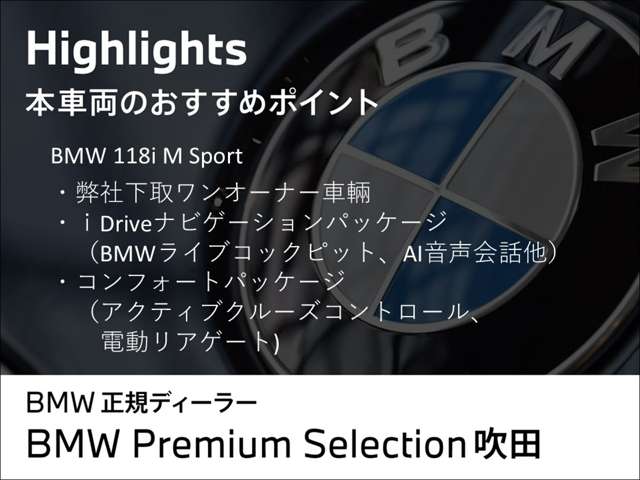 ＢＭＷ １シリーズ １１８Ｉ Ｍスポーツ ＤＣＴ R1年 (近畿) 99