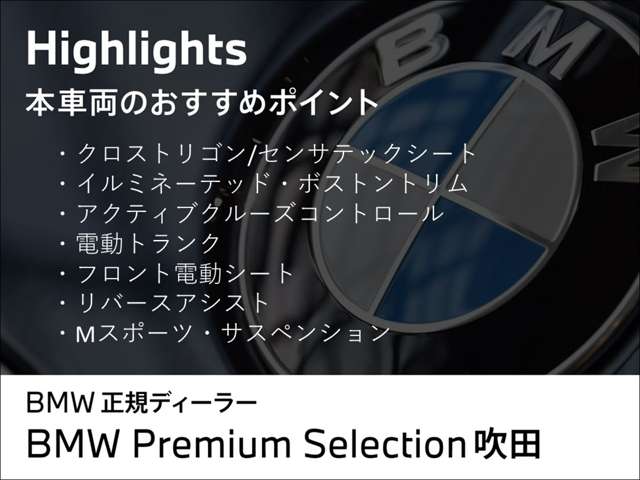 ＢＭＷ １シリーズ １１８Ｉ Ｍスポーツ ＤＣＴ R5年 (近畿) 99