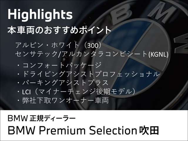 ＢＭＷ ３シリーズ ３２０Ｄ Ｘドライブ Ｍスポーツ ディーゼルターボ ４ＷＤ R5年 (近畿) 99