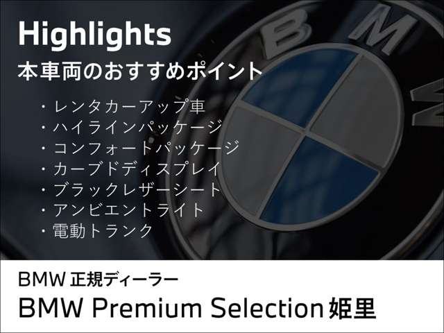 ＢＭＷ ３シリーズ ３２０ｉ　Ｍスポーツ R6年 (近畿) 99