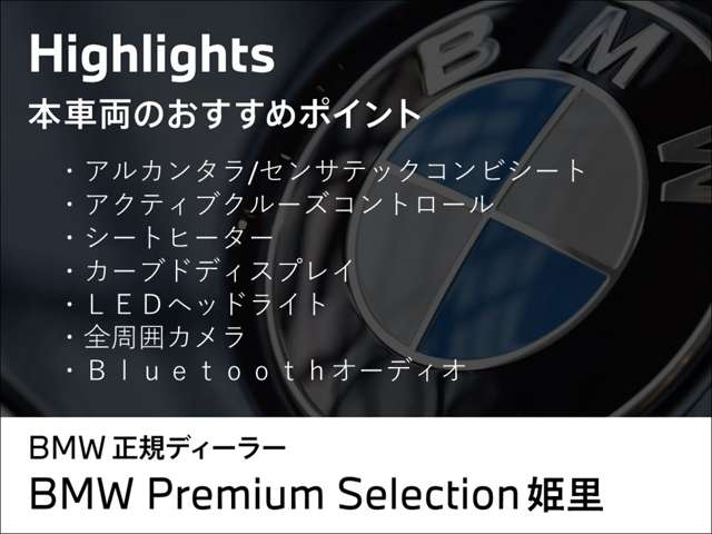 ＢＭＷ ３シリーズ ３２０ｉ　Ｍスポーツ R6年 (近畿) 99