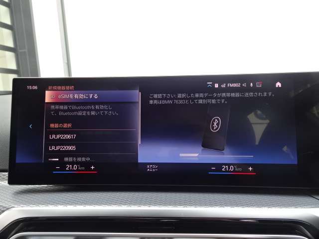 ＢＭＷ ３シリーズ ３２０ｉ　Ｍスポーツ R6年 (近畿) 99