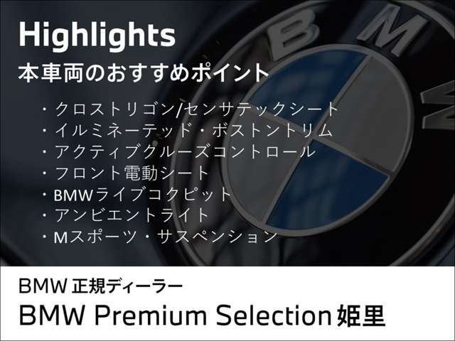 ＢＭＷ １シリーズ １１８Ｉ Ｍスポーツ ＤＣＴ R3年 (近畿) 99