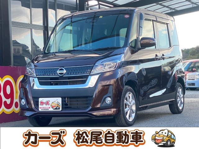 日産 デイズ　ルークス ６６０ ハイウェイスターＸ H30年 (九州・沖縄) 99