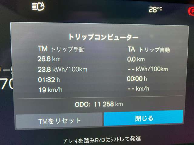 ボルボ ＸＣ４０リチャージ プラス シングルモーター R4年 (関東) 99