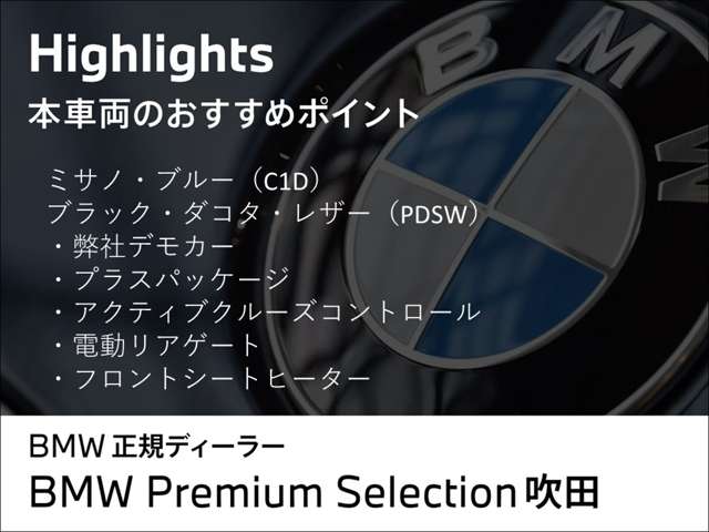 ＢＭＷ １シリーズ １１８Ｄ Ｍスポーツ ディーゼルターボ R6年 (近畿) 99