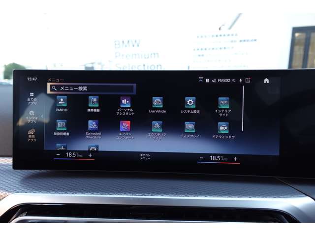 ＢＭＷ ３シリーズ ３２０Ｉ Ｍスポーツ R6年 (近畿) 99