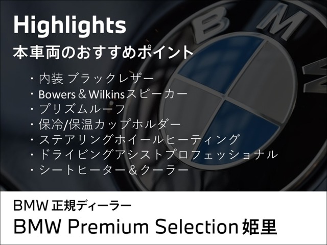 ＢＭＷ ＸＭ ４．４ ４ＷＤ R6年 (近畿) 99