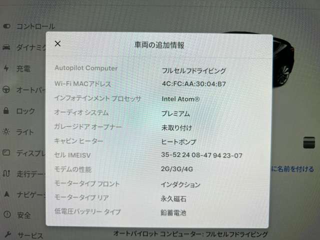 テスラ モデル３ ロングレンジ R3年 (関東) 99