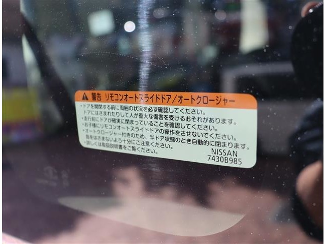 日産 デイズ　ルークス ６６０ ハイウェイスター ターボ H26年 (関東) 99