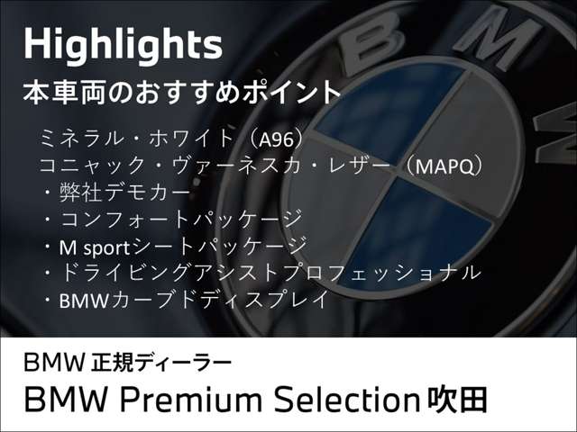 ＢＭＷ ３シリーズ ３２０Ｄ Ｘドライブ Ｍスポーツ ディーゼルターボ ４ＷＤ R6年 (近畿) 99
