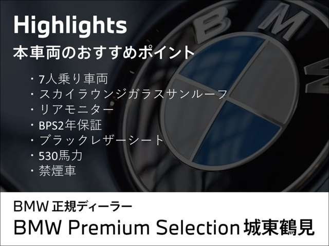 ＢＭＷ Ｘ７ Ｍ５０Ｉ ４ＷＤ R4年 (近畿) 99