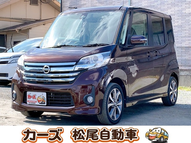 日産 デイズ　ルークス ６６０ ハイウェイスター ターボ H27年 (九州・沖縄) 99