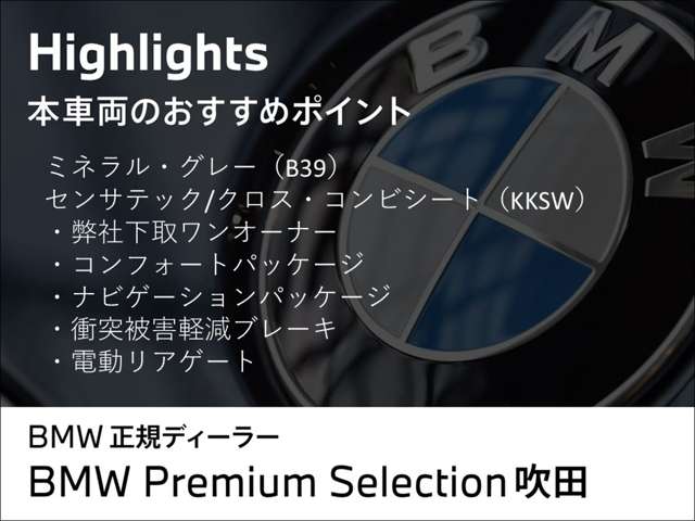 ＢＭＷ １シリーズ １１８Ｄ Ｍスポーツ エディション ジョイ プラス ディーゼルターボ R3年 (近畿) 99