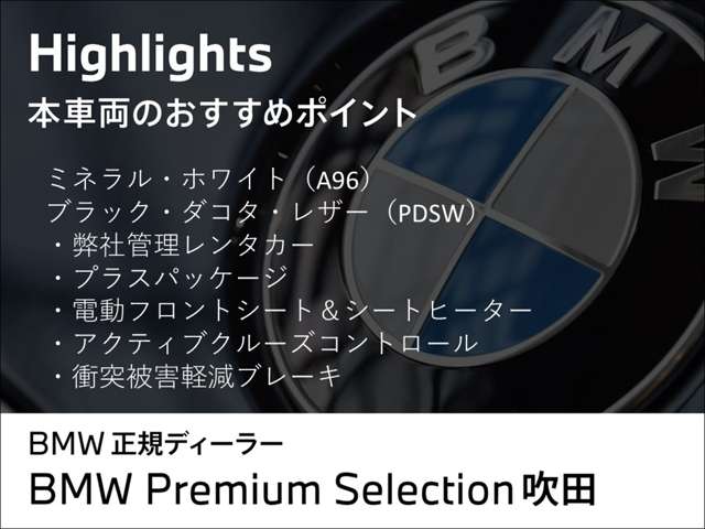 ＢＭＷ １シリーズ １１８Ｄ プレイ ディーゼルターボ R6年 (近畿) 99