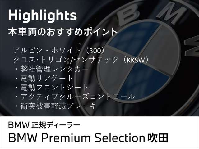 ＢＭＷ １シリーズ １１８Ｄ Ｍスポーツ ディーゼルターボ R6年 (近畿) 99