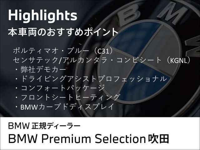 ＢＭＷ ３シリーズ ３２０ｉ　Ｍスポーツ R6年 (近畿) 99