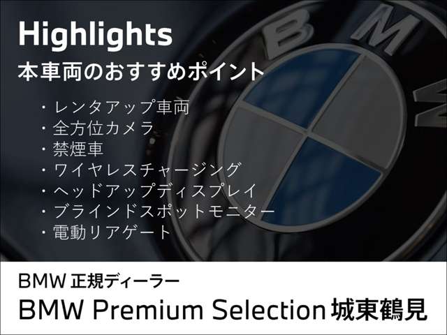 ＢＭＷ ３シリーズ ３２０ｉ　Ｍスポーツ R6年 (近畿) 99