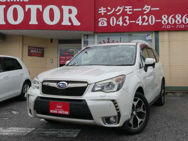 スバル フォレスター ２．０ＸＴ アイサイト ４ＷＤ H25年 (関東) 99