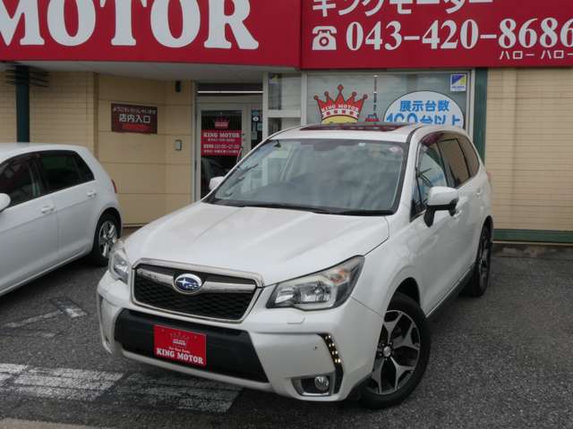 スバル フォレスター ２．０ＸＴ アイサイト ４ＷＤ H25年 (関東) 99
