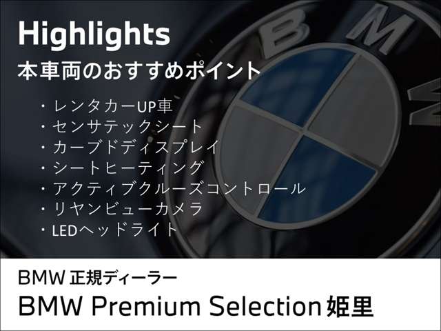 ＢＭＷ ２シリーズアクティブツアラー ２１８Ｉ エクスクルーシブ ＤＣＴ R6年 (近畿) 99