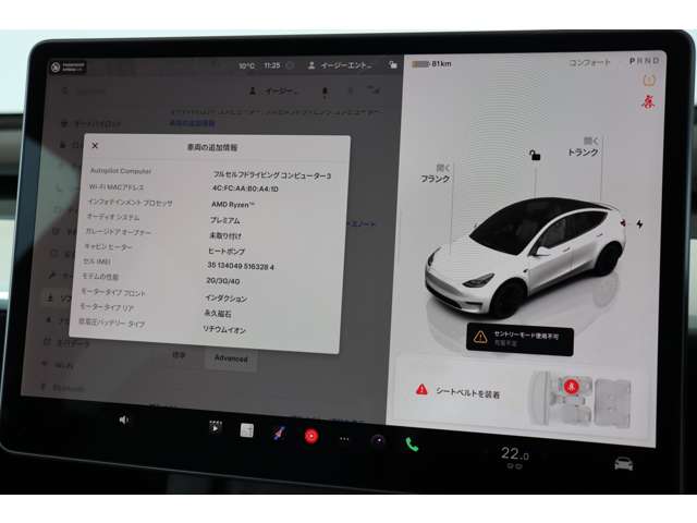 テスラ モデルＹ パフォーマンス R5年 (近畿) 99
