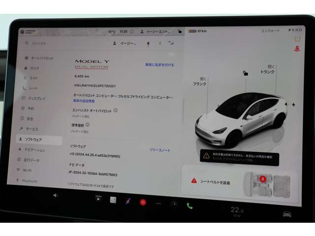 テスラ モデルＹ パフォーマンス R5年 (近畿) 99