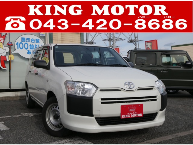 トヨタ プロボックスバン １．５ ＤＸ コンフォート R2年 (関東) 99