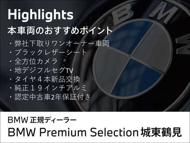 ＢＭＷ Ｘ３ Ｘドライブ２０Ｄ Ｍスポーツ ディーゼルターボ ４ＷＤ R4年 (近畿) 99