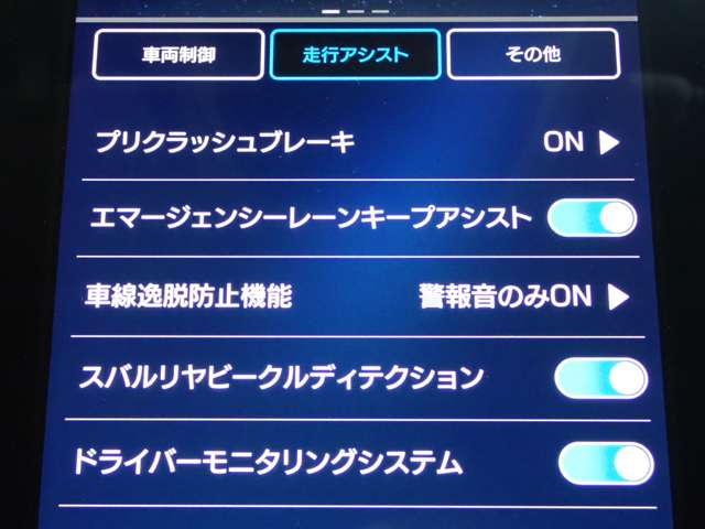 スバル レヴォーグ １．８ ＧＴ－Ｈ ＥＸ ４ＷＤ R3年 (関東) 99