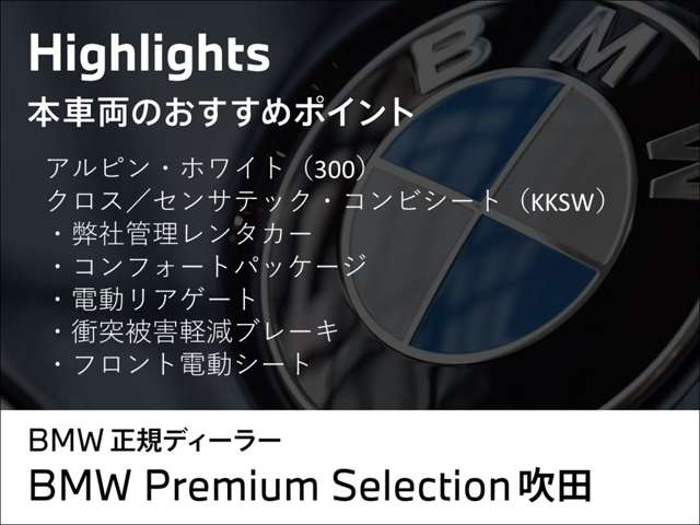 ＢＭＷ １シリーズ １１８Ｄ Ｍスポーツ ディーゼルターボ R6年 (近畿) 99