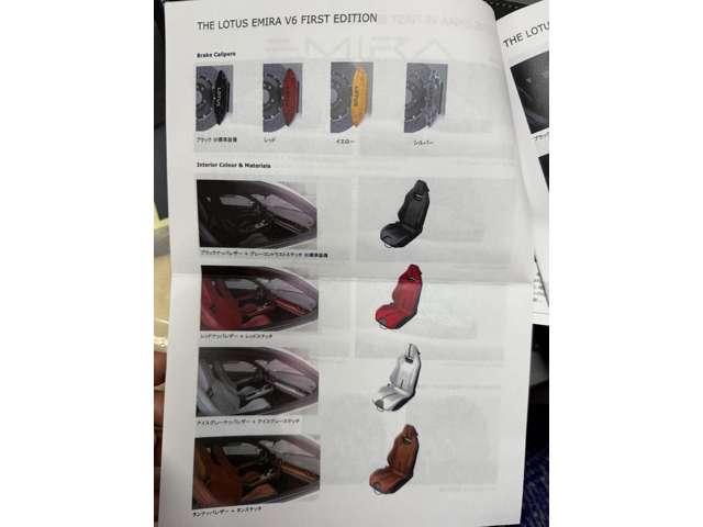 ロータス エミーラ Ｖ６　ファーストエディション R6年 (東海) 99