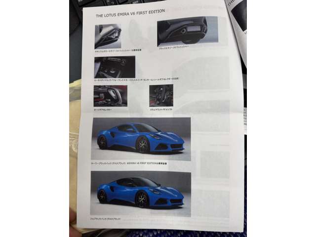 ロータス エミーラ Ｖ６　ファーストエディション R6年 (東海) 99